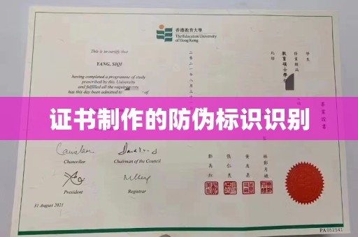 尖草坪证书制作的防伪标识识别